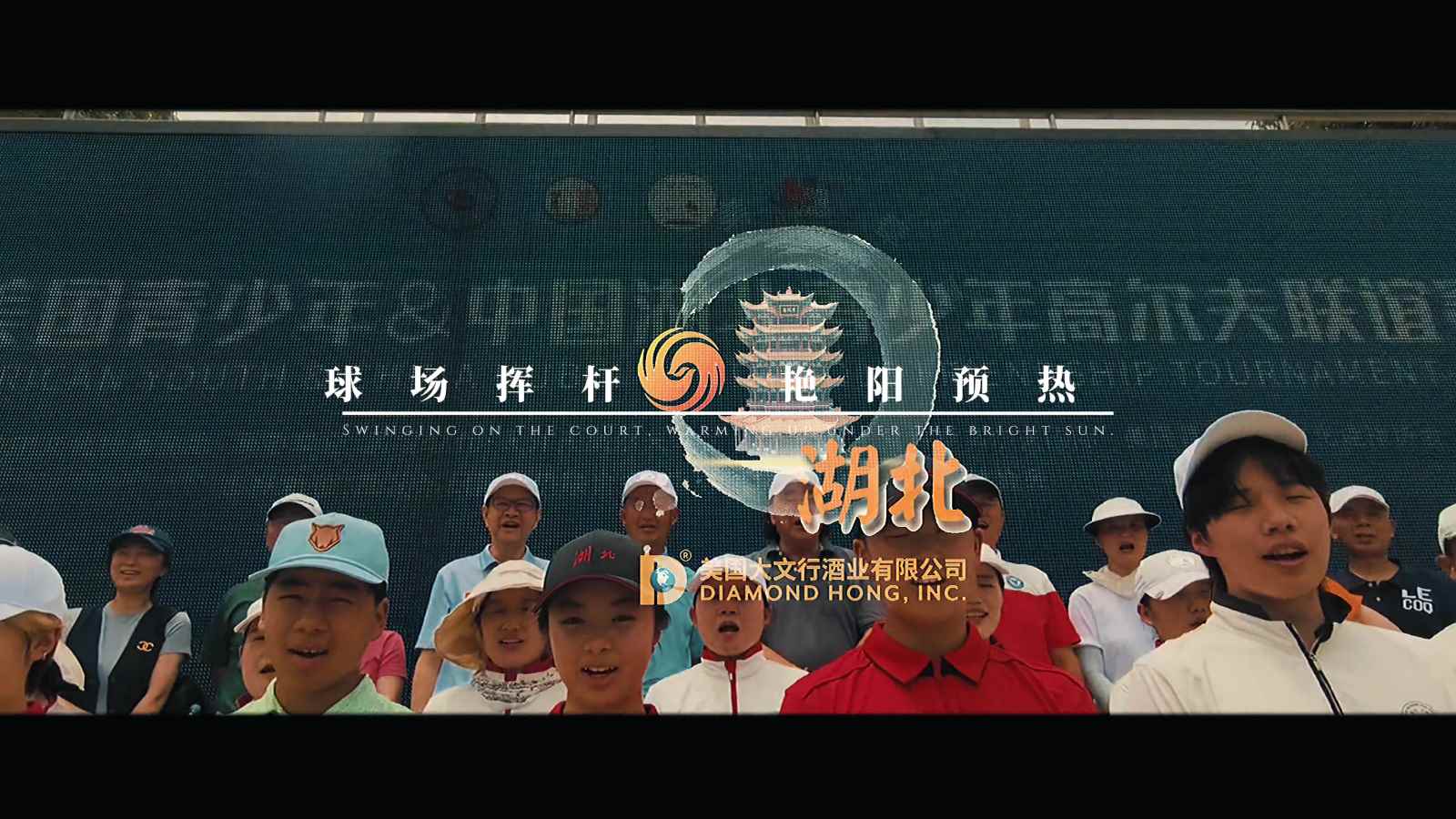 以球会友！美丽华夏行首站中美青少年高尔夫交流赛